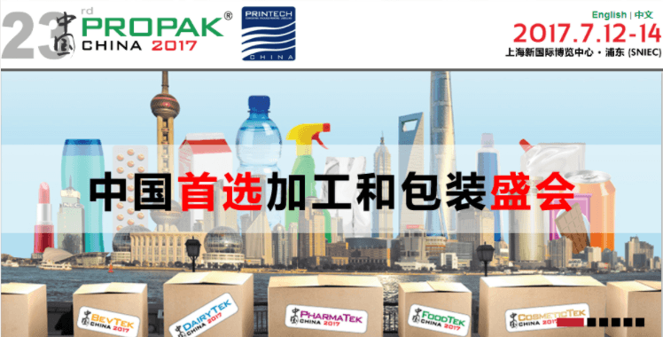 中山精量检重秤上海中国第23届国际加工包装展 (2)
