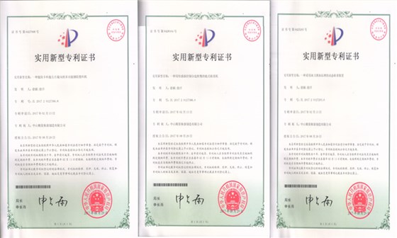 精量检重秤专利副本